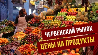 Пришли на Червенский рынок! Цены на ягоды, овощи и фрукты