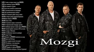 Mozgi ремикс Лучшие песни 2022 года | Mozgi Полный альбом 2022
