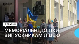 В одному із селищ Житомирщини відкрили меморіальні дошки випускникам ліцею — воїнам ЗСУ