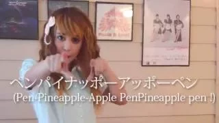 『ペンパイナッポーアッポーペンPPAP』 (Pen-Pineapple Apple-Pen) PPA-CHII Ver.