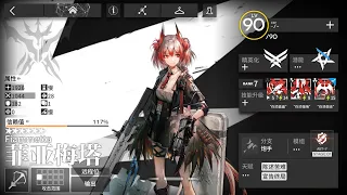 [Arknights] M6 P5 Fiammetta in IS2