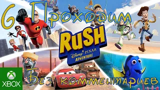 RUSH: A DISNEY-PIXAR ADVENTURE ➤ Часть 6➤В поисках Дори➤Прохождение Игры ➤ На Русском ➤ XBOX ONE X