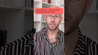 (М)Ученик: гей-драма Кирилла Серебренникова