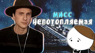 Yuwnee смотрит Мисс "НЕПОТОПЛЯЕМАЯ" - Мудреныч (Вайолет Джессоп, Олимпик, Титаник, Британик )