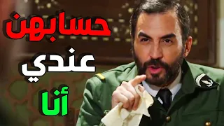 عطر الشام 4 الحلقات 31-32-33
