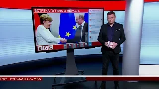 Меркель встретилась с Путиным в Сочи. Что обсуждали президент и канцлер?