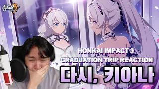 [붕괴3rd] 단편 애니메이션 '졸업 여행' 리액션 【Honkai Impact 3rd Animated Short: Graduation Trip reaction】