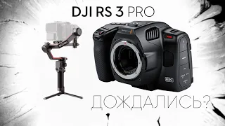 DJI RS 3 vs RS vs RS2 / НАДО БРАТЬ ? ПЕРВЫЕ ВПЕЧАТЛЕНИЯ