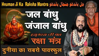 हनुमान जी का रक्षा कवच मंत्र -महाशक्तिशाली #babarizwankhan #gurujirizwankhan #hanuman #bajrangbali