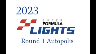2023 SUPER FORMULA LIGHTS Rd.1 決勝