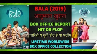 Ayushman Khurana Bala 2019 Movie Verdict Hit or Flop | Bala Movie Life Time Box Office Collection