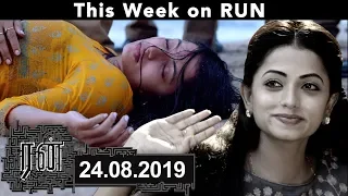 RUN Weekly Recap 24/08/19