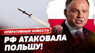 😱Шок! Российская ракета залетела в Польшу. Президент Дуда созвал срочное совещание