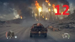 Mad Max Танец со смертью