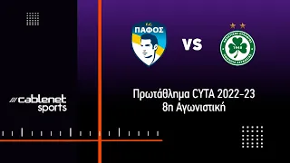 ΠΑΦΟΣ FC - OMONOIA 3-0 Highlights (22/10/2022)