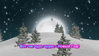 Песня Снегурочки. Новогоднее сегодня настроение. Новогодние песни. Новогоднее ка_HD.mp4