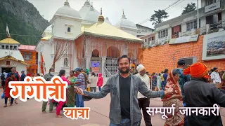 Gangotri Yatra 2022 | Gangotri Trip Vlog | Gangotri Travel Cost | Gangotri Yatra Information