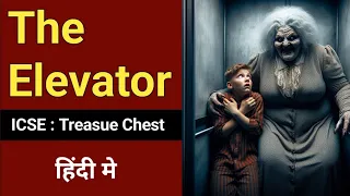 The Elevator | ICSE: Treasure Chest | William Sleator | Story | English For All | Class 9 & 10