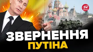 🤡ПУТІН шокував рішенням про парад на 9 травня / Таки ВИЛІЗЕ з БУНКЕРА?