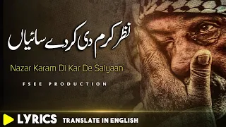 Akhiyan Bhijian Hanjuan Dey Naal Tu Lyrics English | Sufi Kalam | Sami Kanwal | Fsee Production