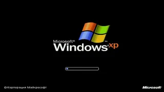 Установка Windows 2000 и обновление до Windows XP