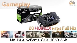 NVIDIA GeForce GTX 1060 6GB: gameplay в 20 НОВЫХ играх при Full HD