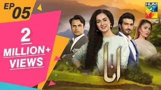 Anaa Episode #05 HUM TV Drama 17 March 2019