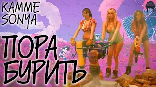 БУРИМ ДЫРКИ 🌝🚀 [ASTRONEER] KAMME, SONYA