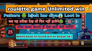 Number roulette tricks | Number roulette winning tricks | Number roulette | Roulette tricks Today