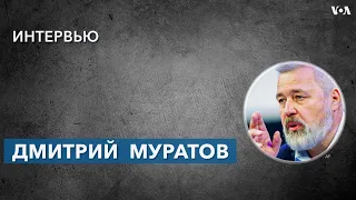 Дмитрий Муратов: Российская элита хочет «возрождения нации через войну»