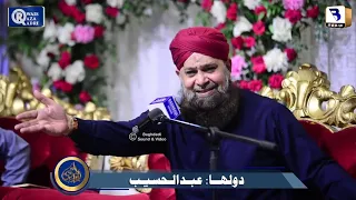 Bahar E Jaan Fiza Tum Ho - Owais Raza Qadri New Kalam 2023