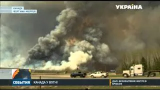 Масштабна пожежа сталася в Канаді