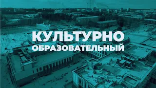 Видеообзор строительства культурно-образовательного комплекса в Кемерово. Ноябрь | 2021