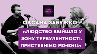 Оксана Забужко: «Людство ввійшло у зону турбулентності. Пристебнімо ремені!»