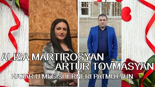 Alisa Martirosyan & Artur Tovmasyan - Hazar u mi gisherneri patmutyun /2024 cover Artur Shahinyan/
