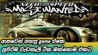 Need For Speed Most Wanted Full  Story part 01 / Need For Speed Most Wanted Game Play / Gadget Pro