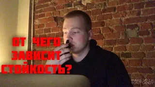 СТОЙКОСТЬ. ОТ ЧЕГО ЗАВИСИТ? КАК НАЙТИ СТОЙКИЙ ПАРФЮМ?