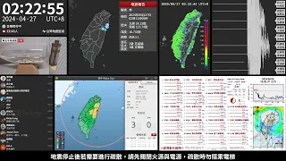 2024年04月27日 花蓮縣近海地震(地震速報、強震即時警報)