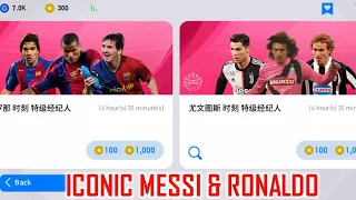 Iconic Messi & Iconic Ronaldo in Special Agents.!!| Opening Iconic Messi & Ronaldo Packs in Pes 2021