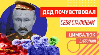 Дезертирство, мародерство, сдача в плен, порча военной техники - Путин знает глубинный народ