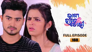 Bhagya Hate Dori | Full Ep-160 | 4th  March  2023  | Tarang TV | Tarang Plus