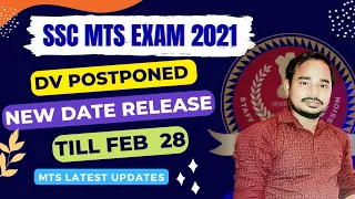 mts Dv dates 2021 |ssc mts dv date of NR region out हो गया| Mts Document verification