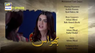 Bharaas Episode 44  - Teaser - ARY Digital Drama