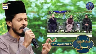 Middath e Rasool SAWW | Waseem Badami | 19th April 2023 | #shaneiftar