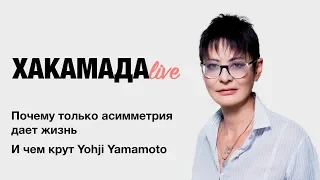 Хакамада live #1