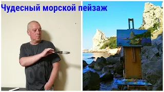 Как научиться рисовать, морской пейзаж.  Крым, Лебединое крыло часть 1.