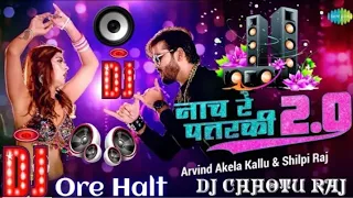 nach re patarki nagin jaisan dj √ Full Bass Mix Song √ Dj Brajesh Babu Hi Tech