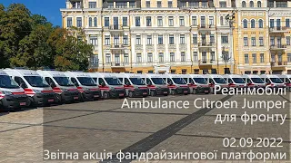 Реанімобілі Ambulance Citroen Jumper для фронту