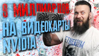 Китайские карты Intel. GPU на 5 видеовыходов?! Майнеры не покупают карты! Nvidia и RTX 4090, 4080