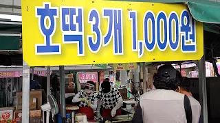 골목식당 호떡보다 양껏! 3개 1,000원, 춤추는 호떡 / 천안중앙시장 /  hotteok - korean sweet pancake / korean street food